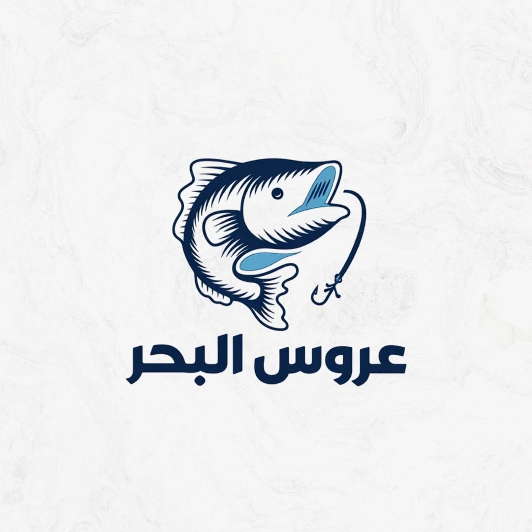 عروس البحر