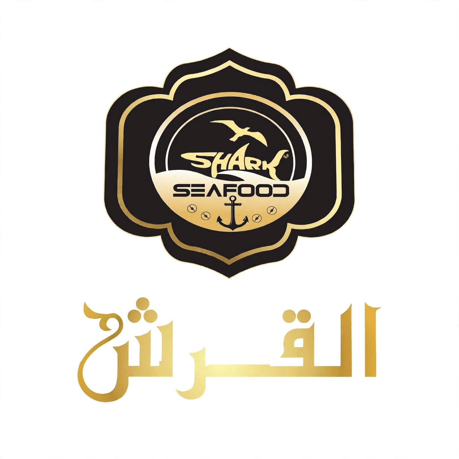 القرش للاسماك