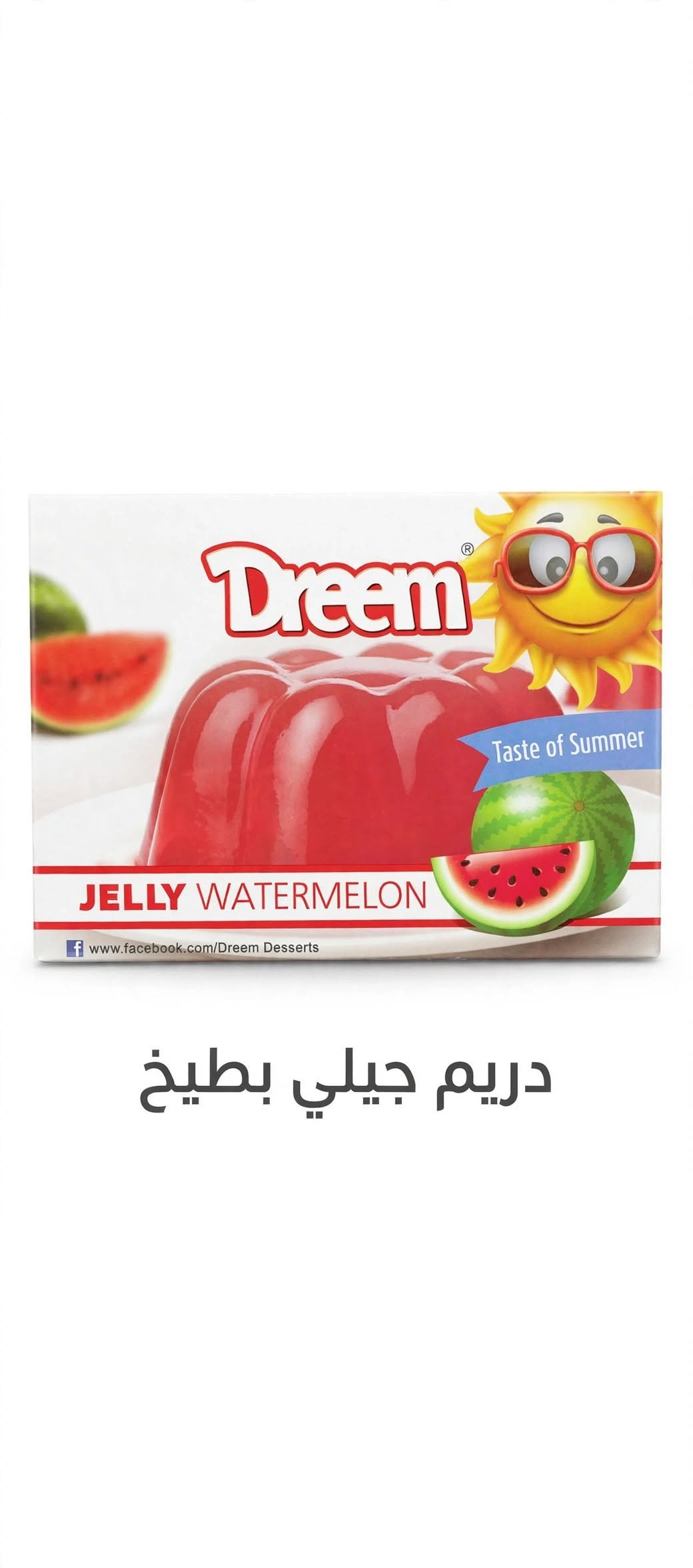 جيلي بطيخ