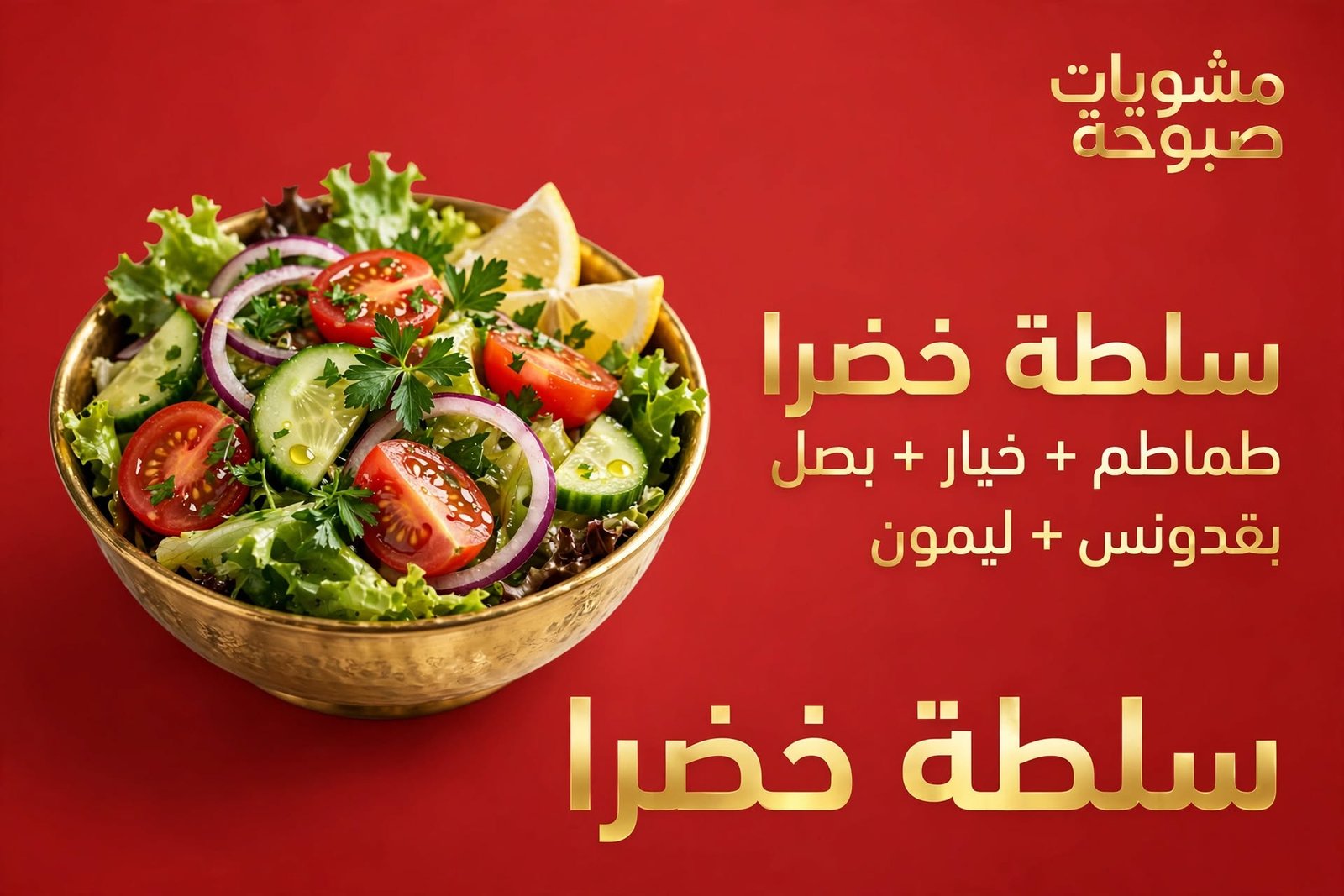 سلطه