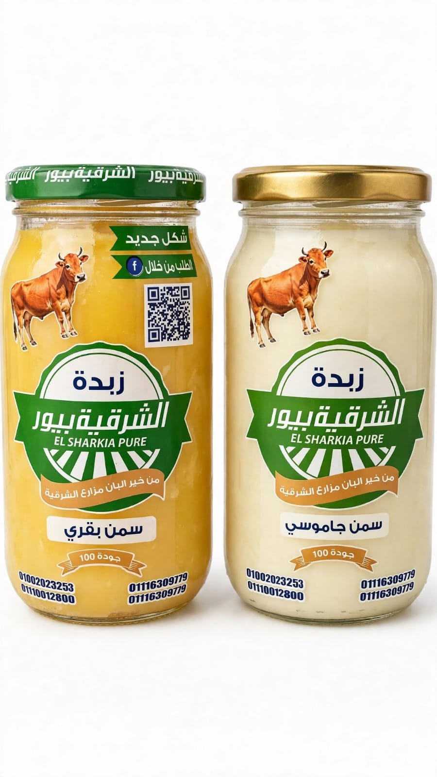 زبده الشرقيه بيور