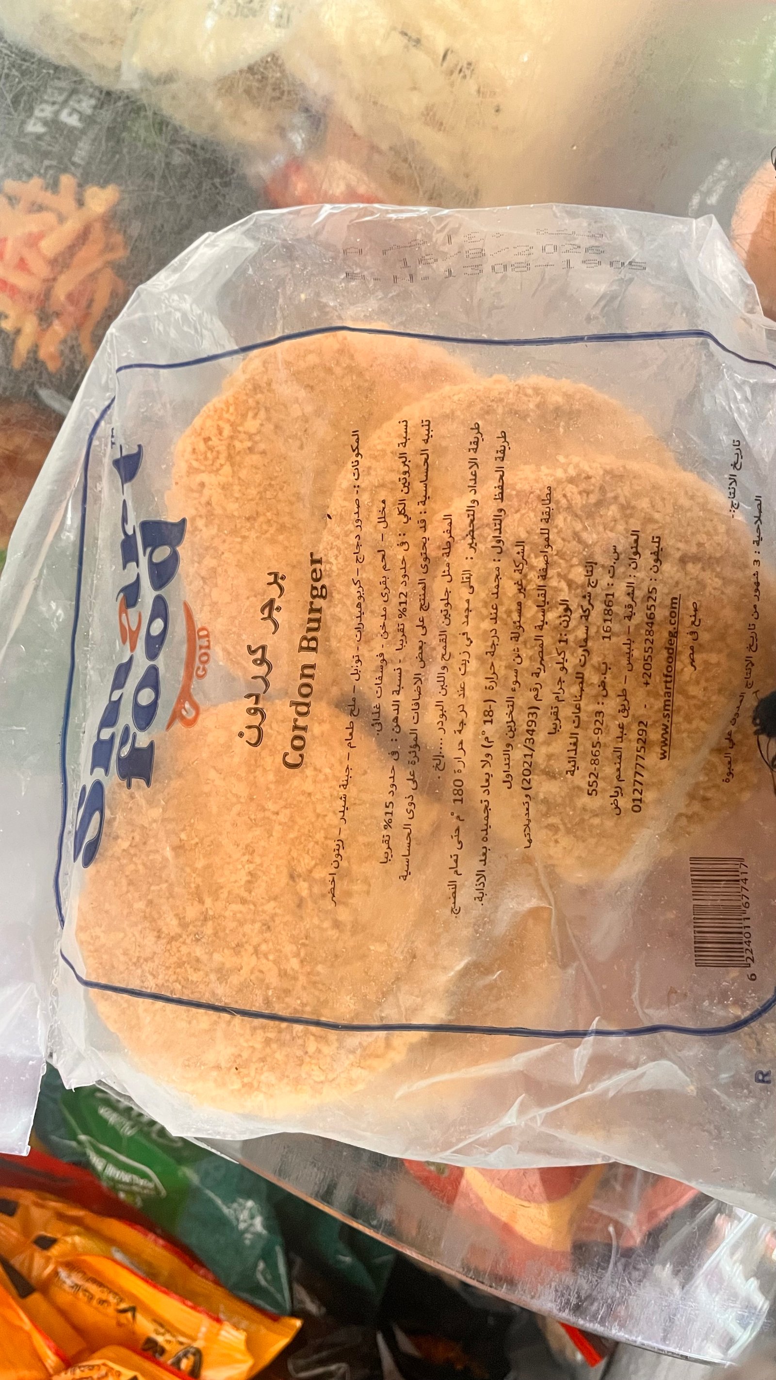 مصنعات سمارت فود