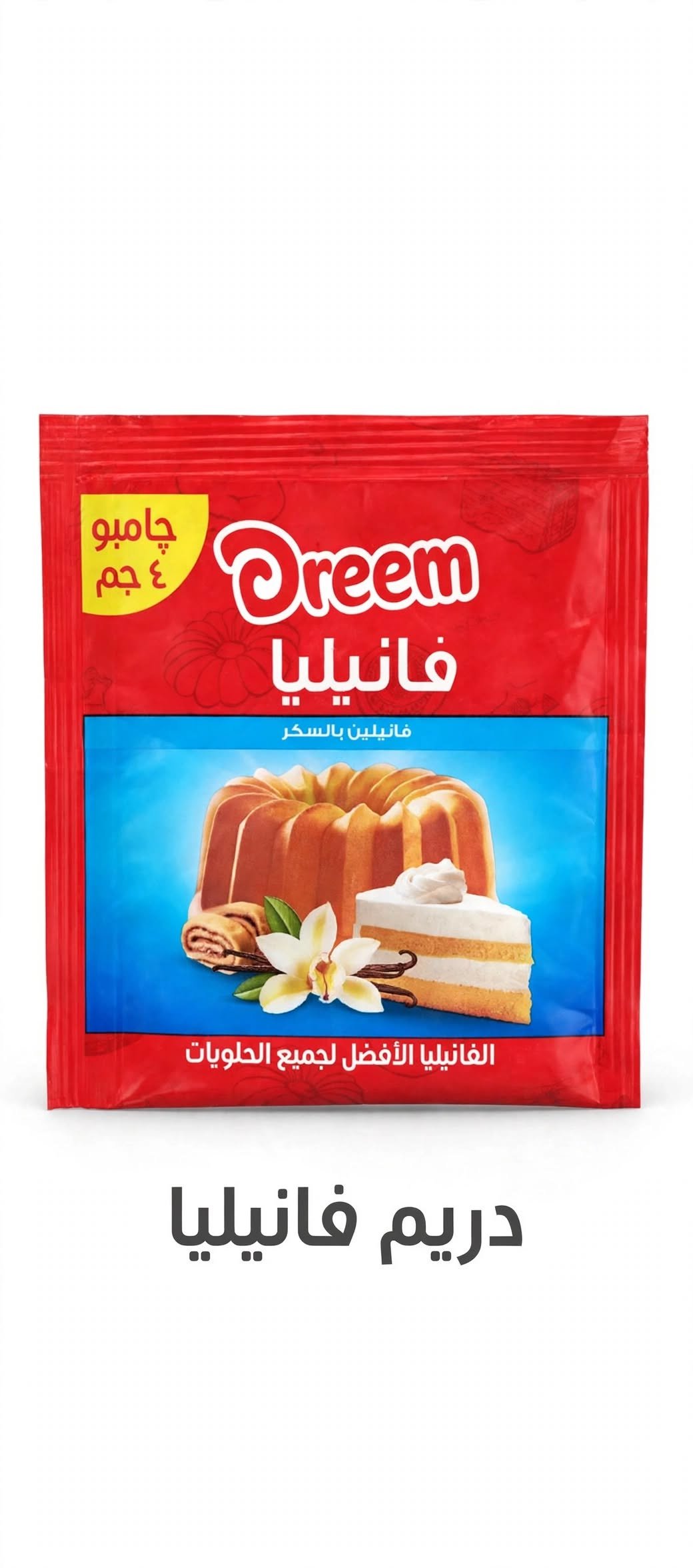 فانيليا