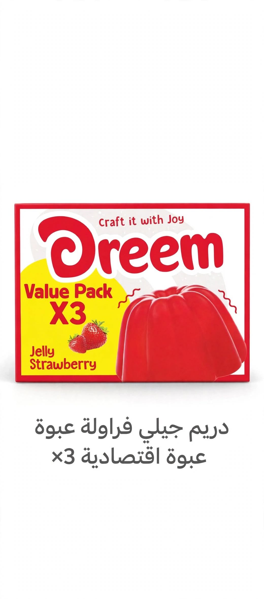 جيلي فراولة