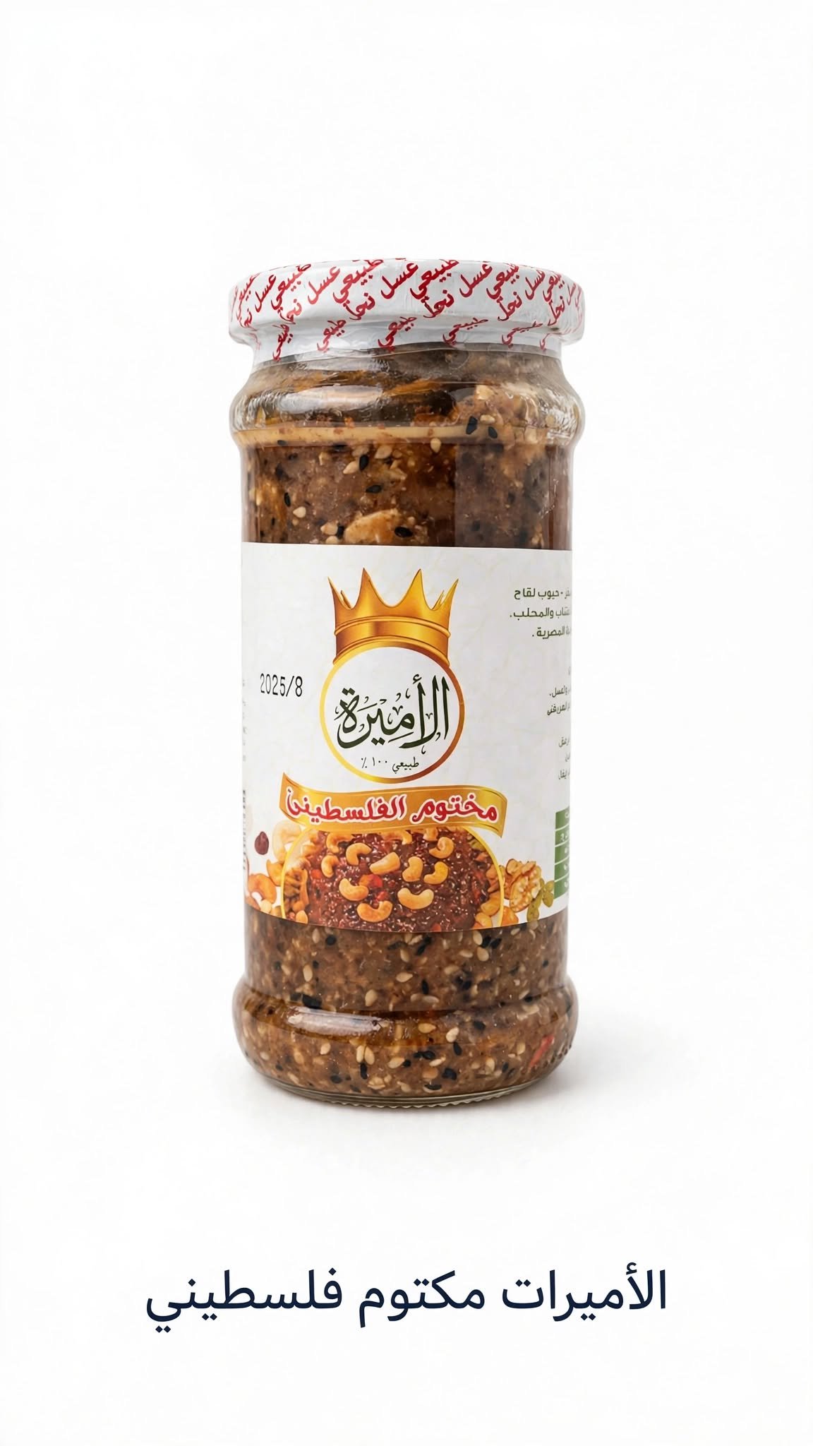 مكتوم فلسطيني