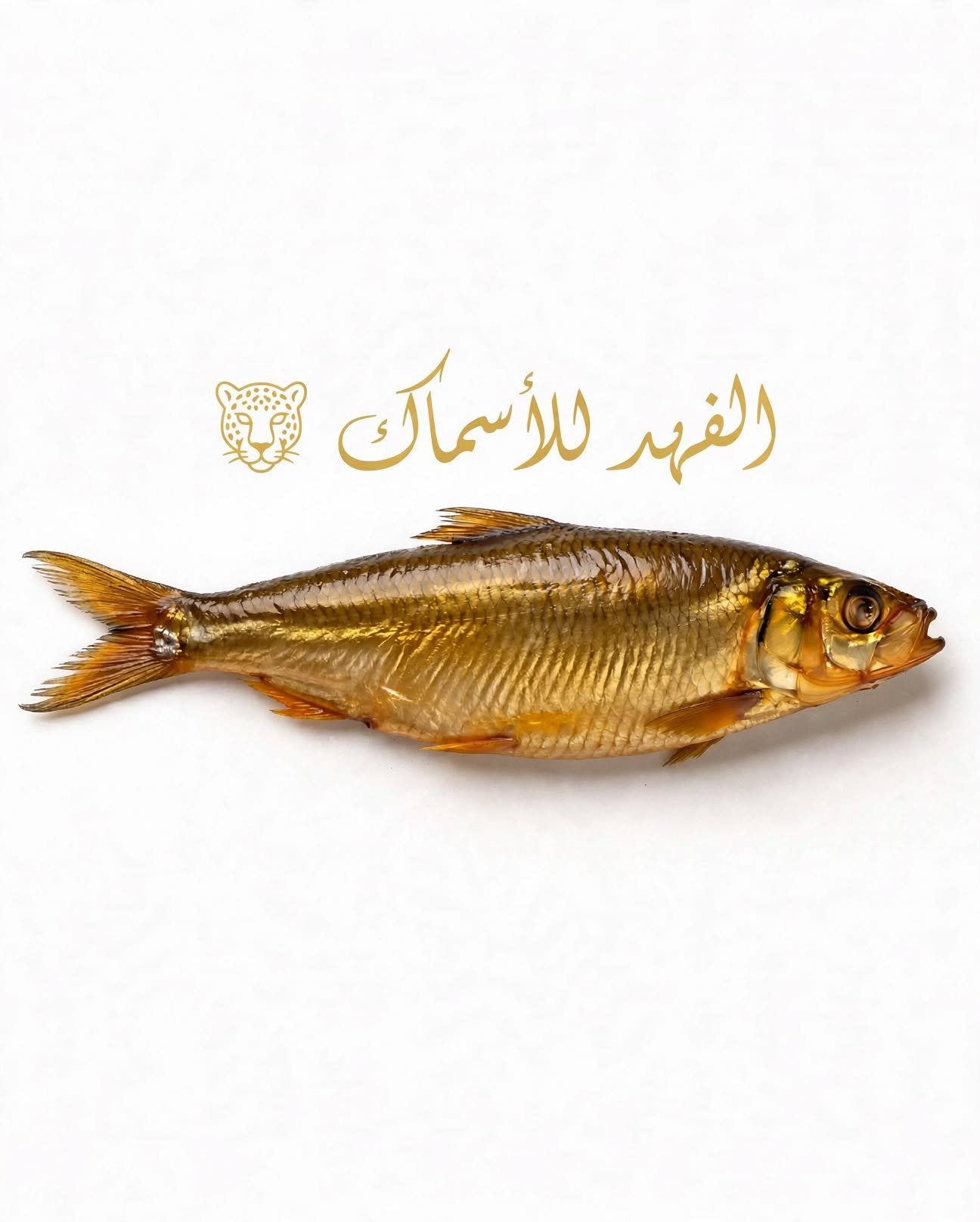 رنجه الفهد
