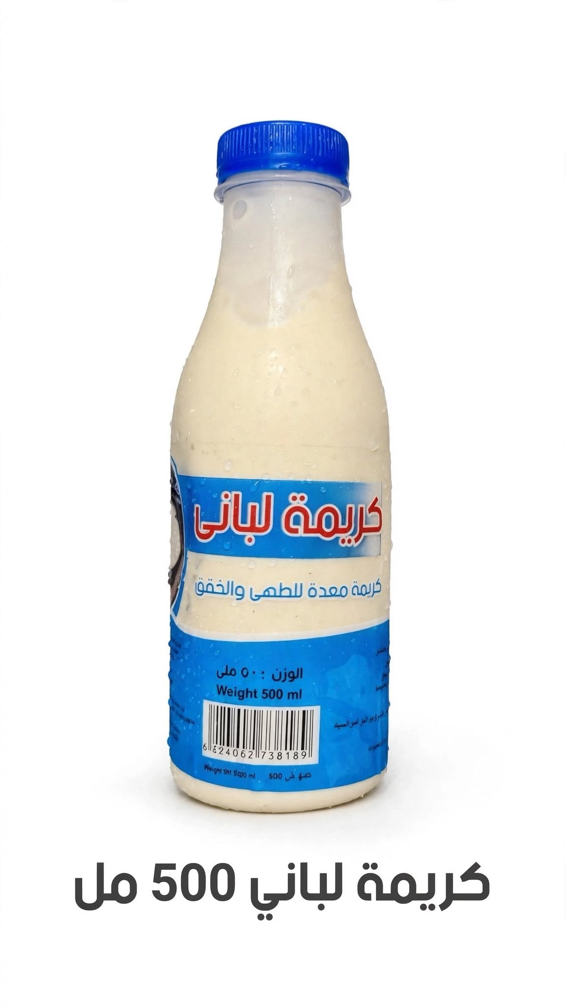 كريمة لباني