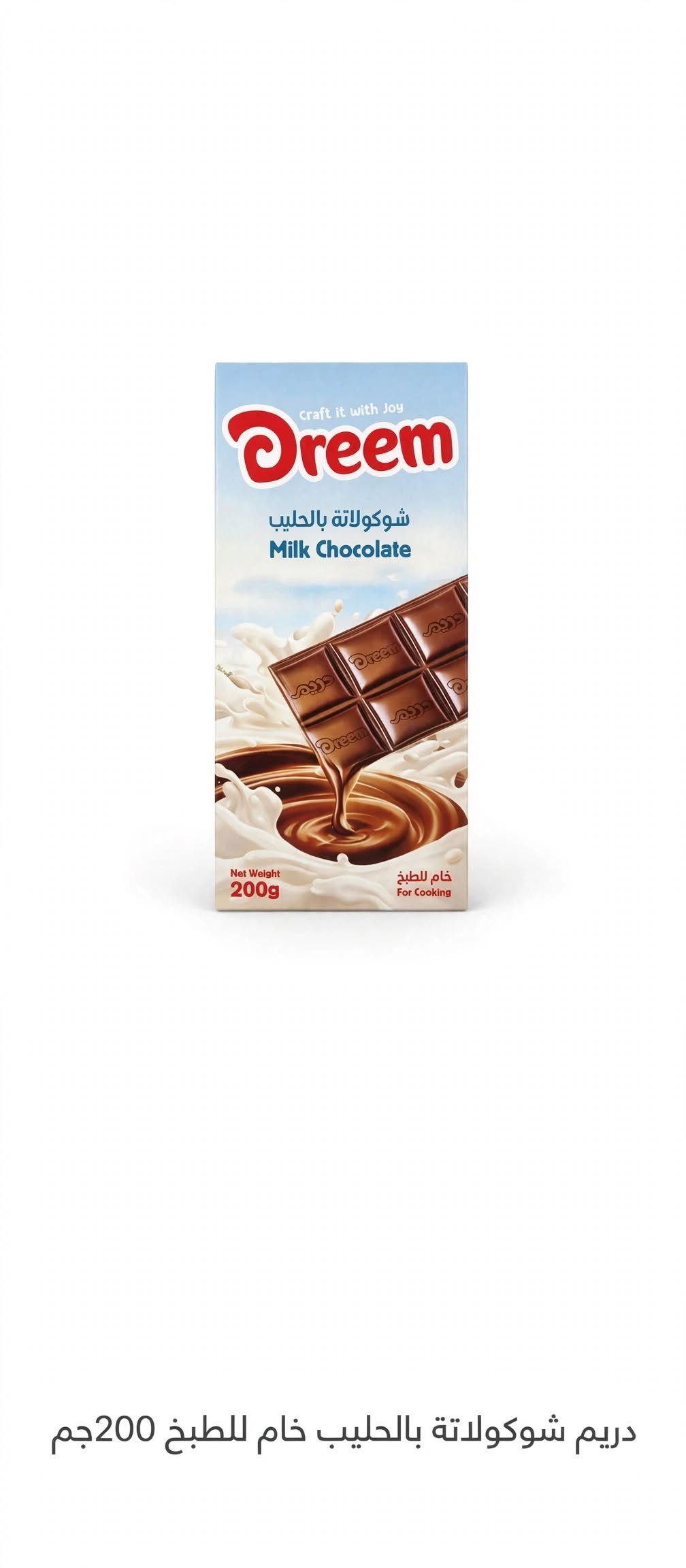 شوكولاتة
