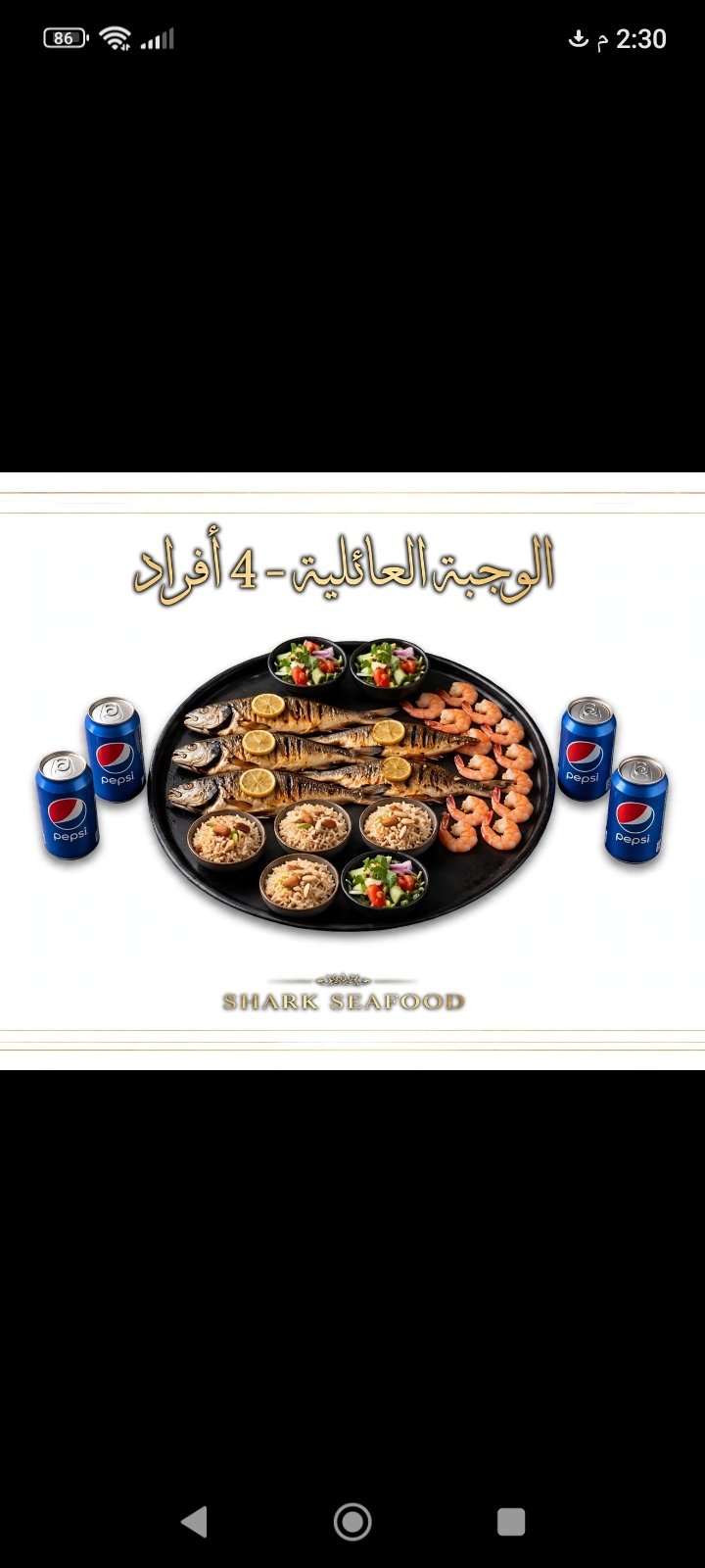 وجبه العائله 4 افراد
