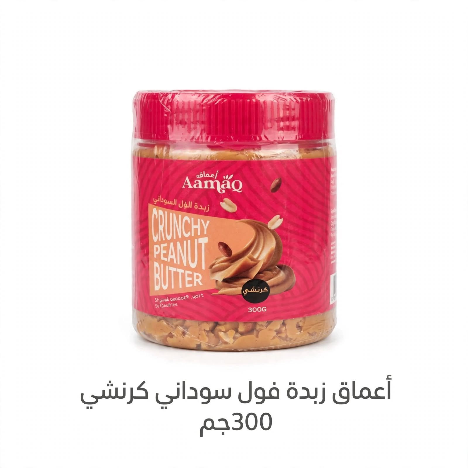 زبدة فول سوداني