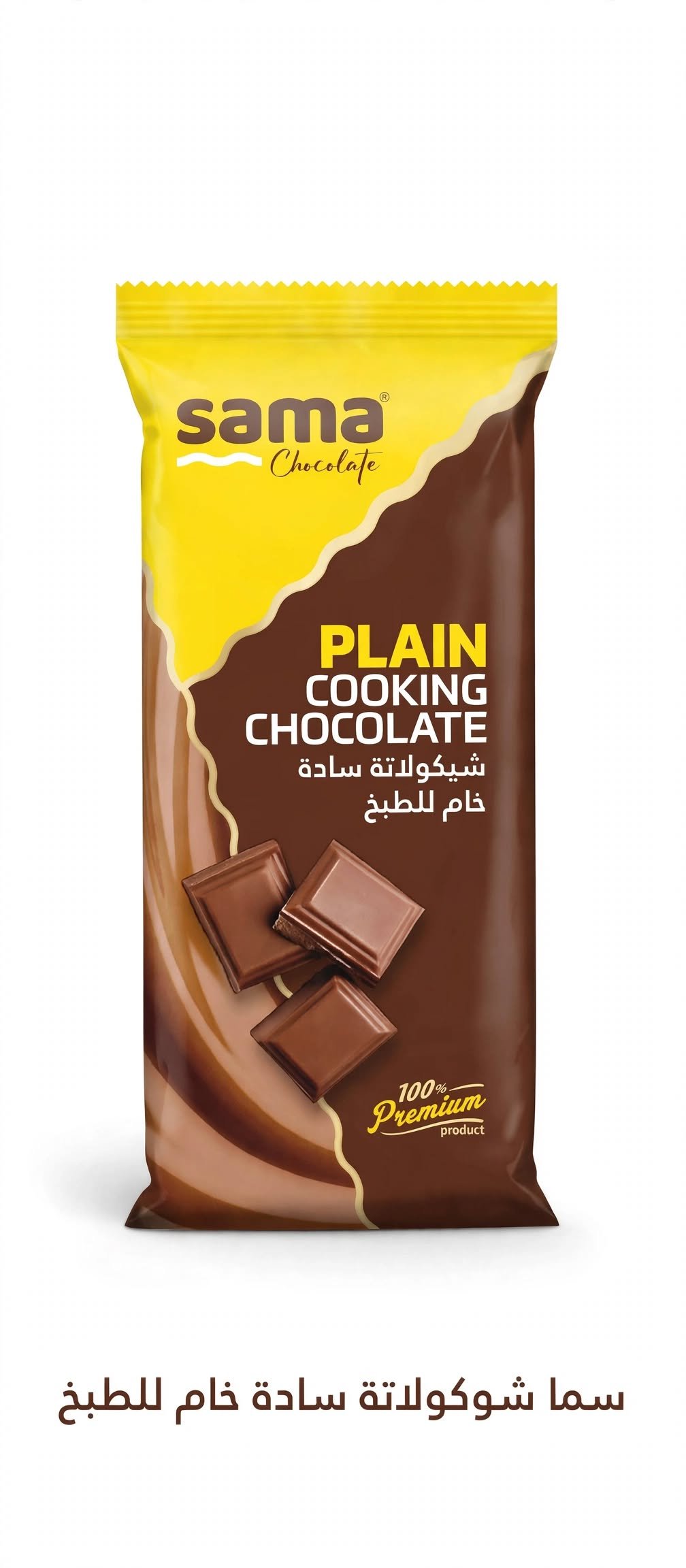 شوكولاتة