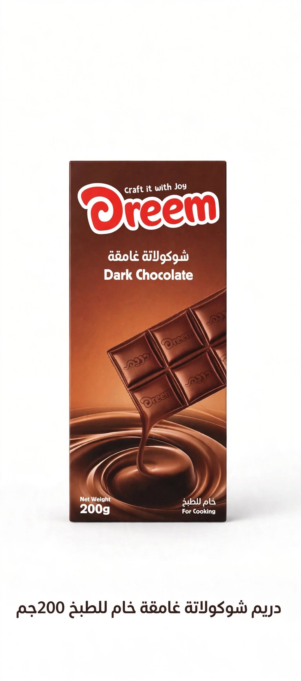 شوكولاتة